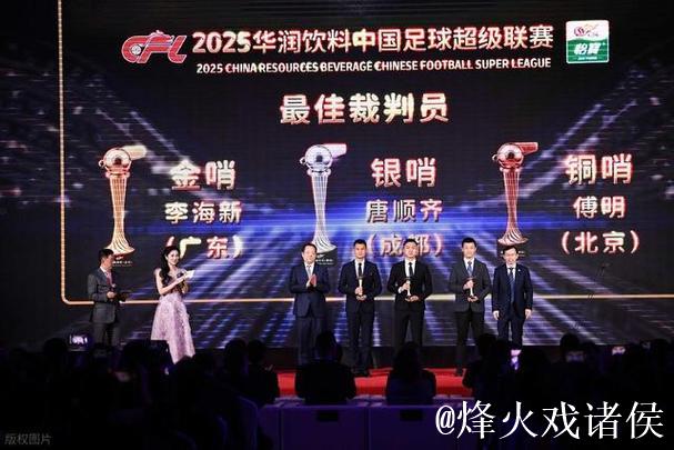 中国足球职业联赛颁奖会上海举行 各项最佳揭晓 中国足球职业联赛颁奖会上海举行 各项最佳揭晓