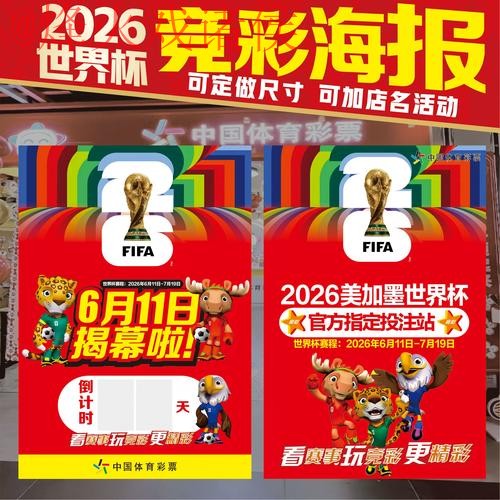 正规世界杯投注苹果入口地址查询