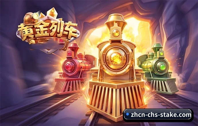Stake APP 界面